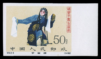 620-27 Var., 1962 4f-50f Mei Lan-fang imperforate cplt., all but first value with imprint sheet-margins, very fresh white o.g., 4f with spot on gum, n.h., extremely
fine.